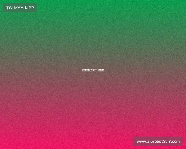 藤球赛事、2021藤球比赛